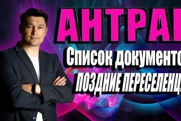 Кракен без тор