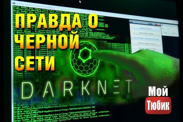 Линк кракена