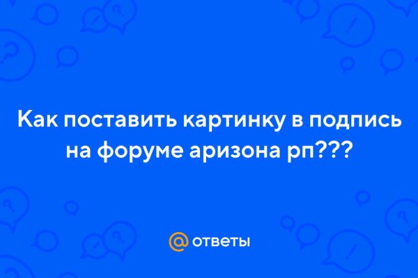 Кракен зеркало орион