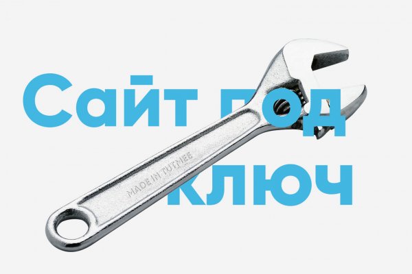 Кракен переход