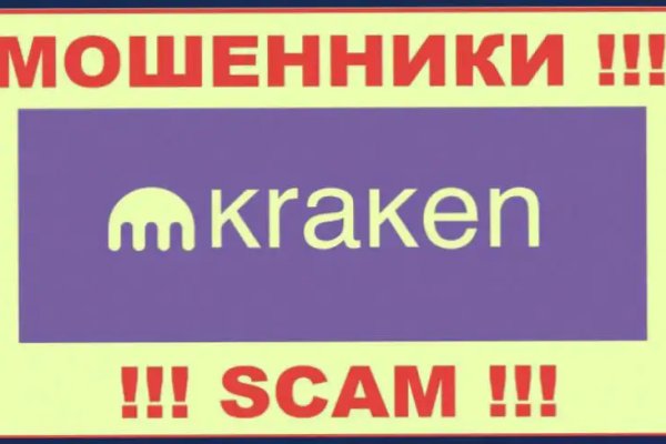 Мега кракен