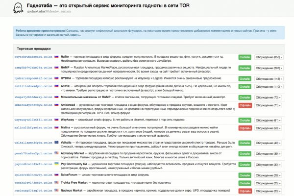 Кракен ссылка официальная на тор