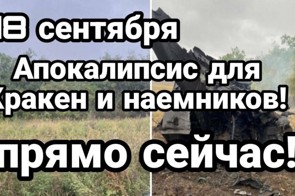 Кракен ссылка список