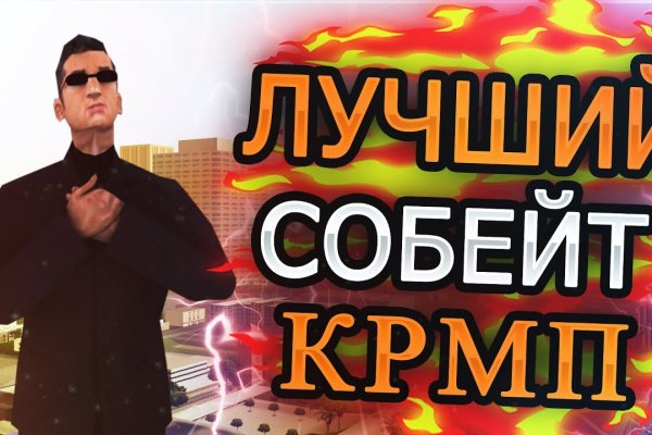Кракен топ
